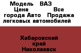  › Модель ­ ВАЗ 21074 › Цена ­ 40 000 - Все города Авто » Продажа легковых автомобилей   . Хабаровский край,Николаевск-на-Амуре г.